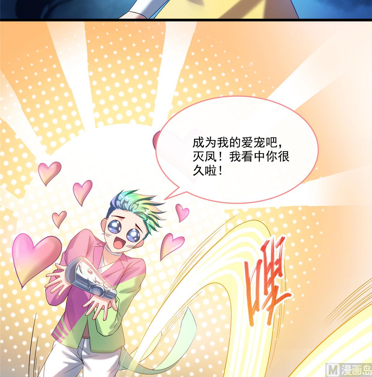 修真聊天群韩漫全集-第266话 我会给你幸福的！无删减无遮挡章节图片 