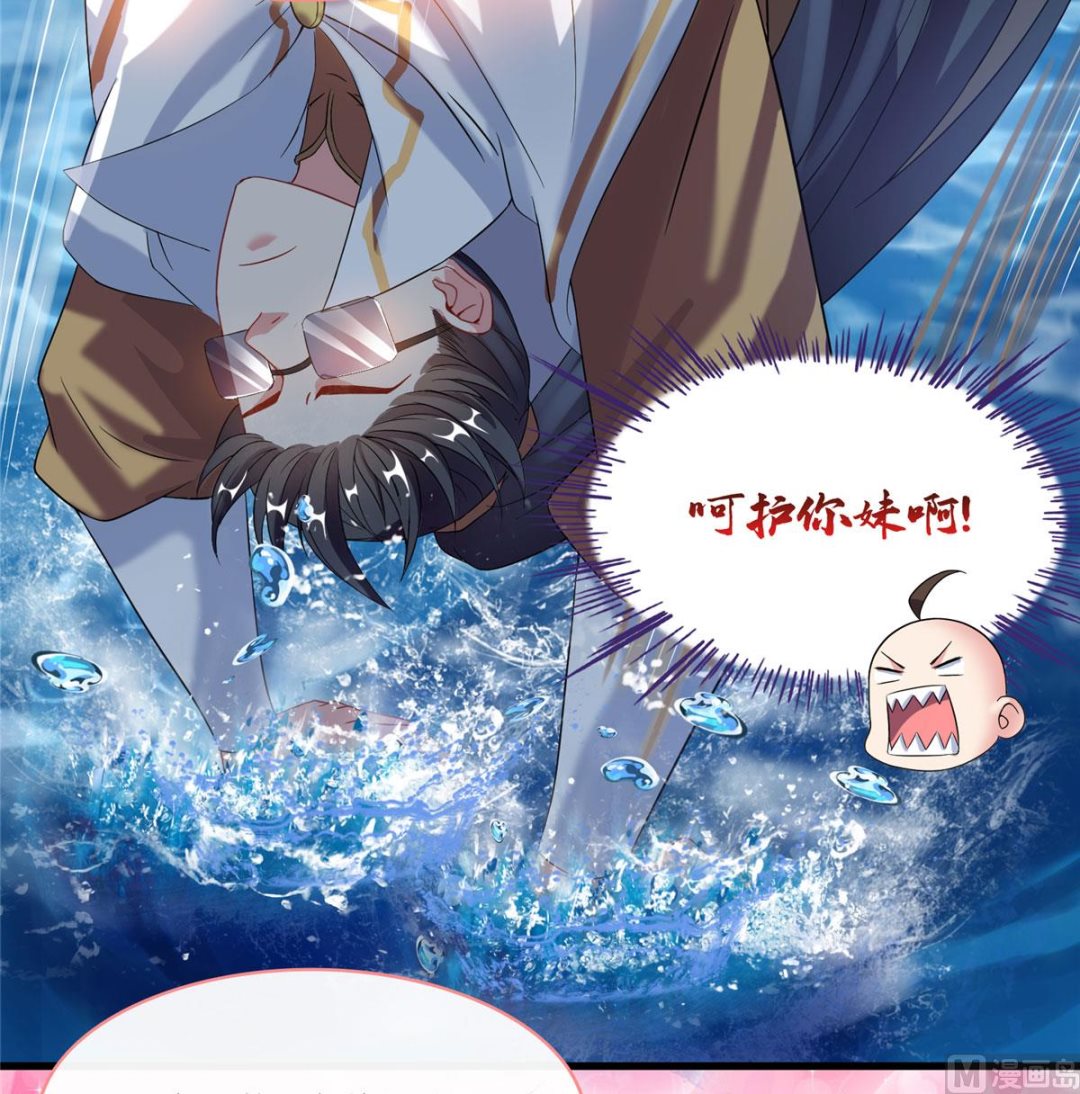 修真聊天群韩漫全集-第266话 我会给你幸福的！无删减无遮挡章节图片 