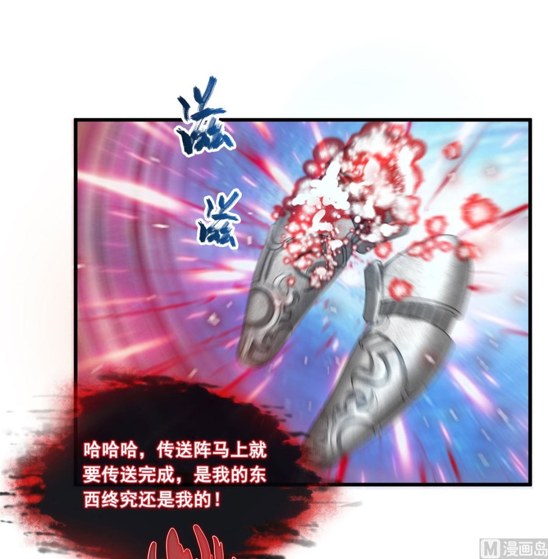 修真聊天群韩漫全集-第266话 我会给你幸福的！无删减无遮挡章节图片 