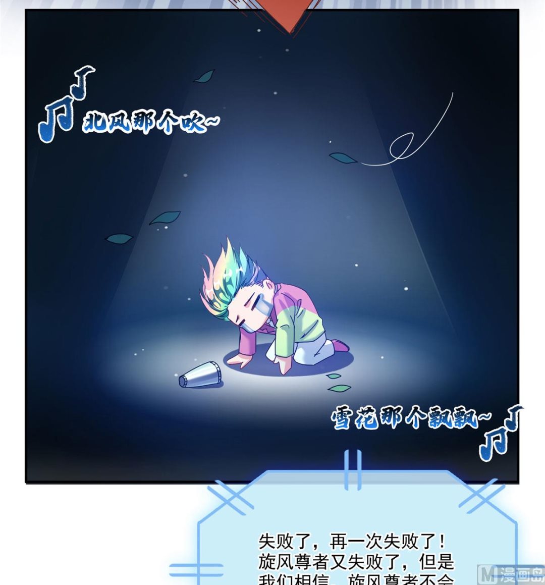 修真聊天群韩漫全集-第266话 我会给你幸福的！无删减无遮挡章节图片 