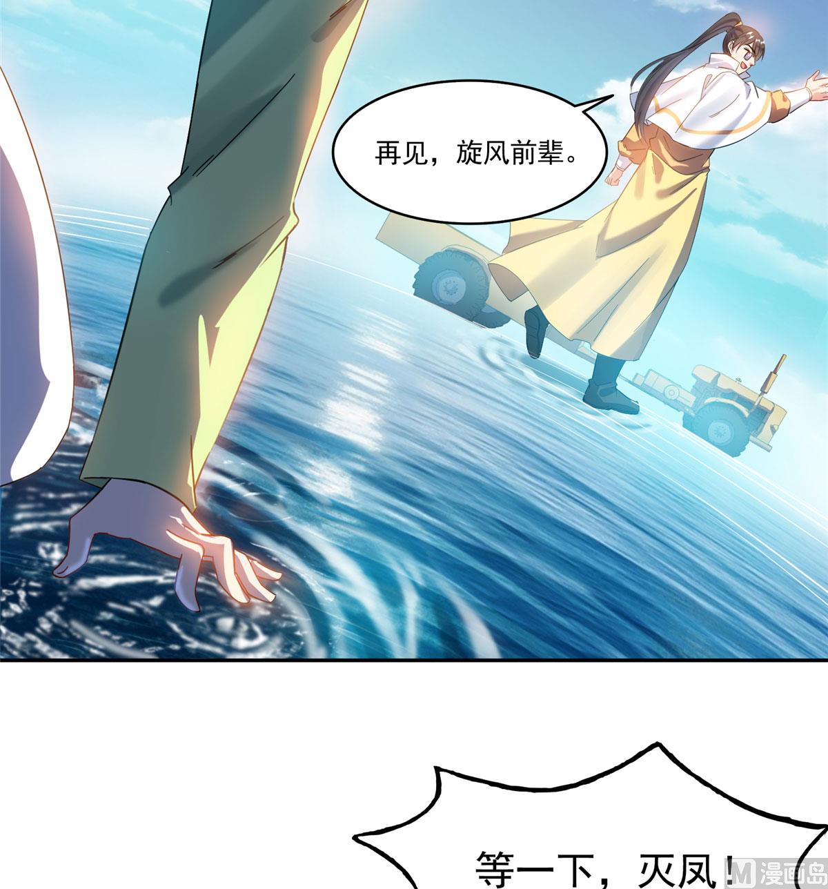 修真聊天群韩漫全集-第266话 我会给你幸福的！无删减无遮挡章节图片 