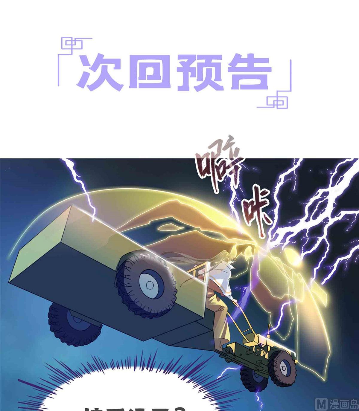 修真聊天群韩漫全集-第266话 我会给你幸福的！无删减无遮挡章节图片 