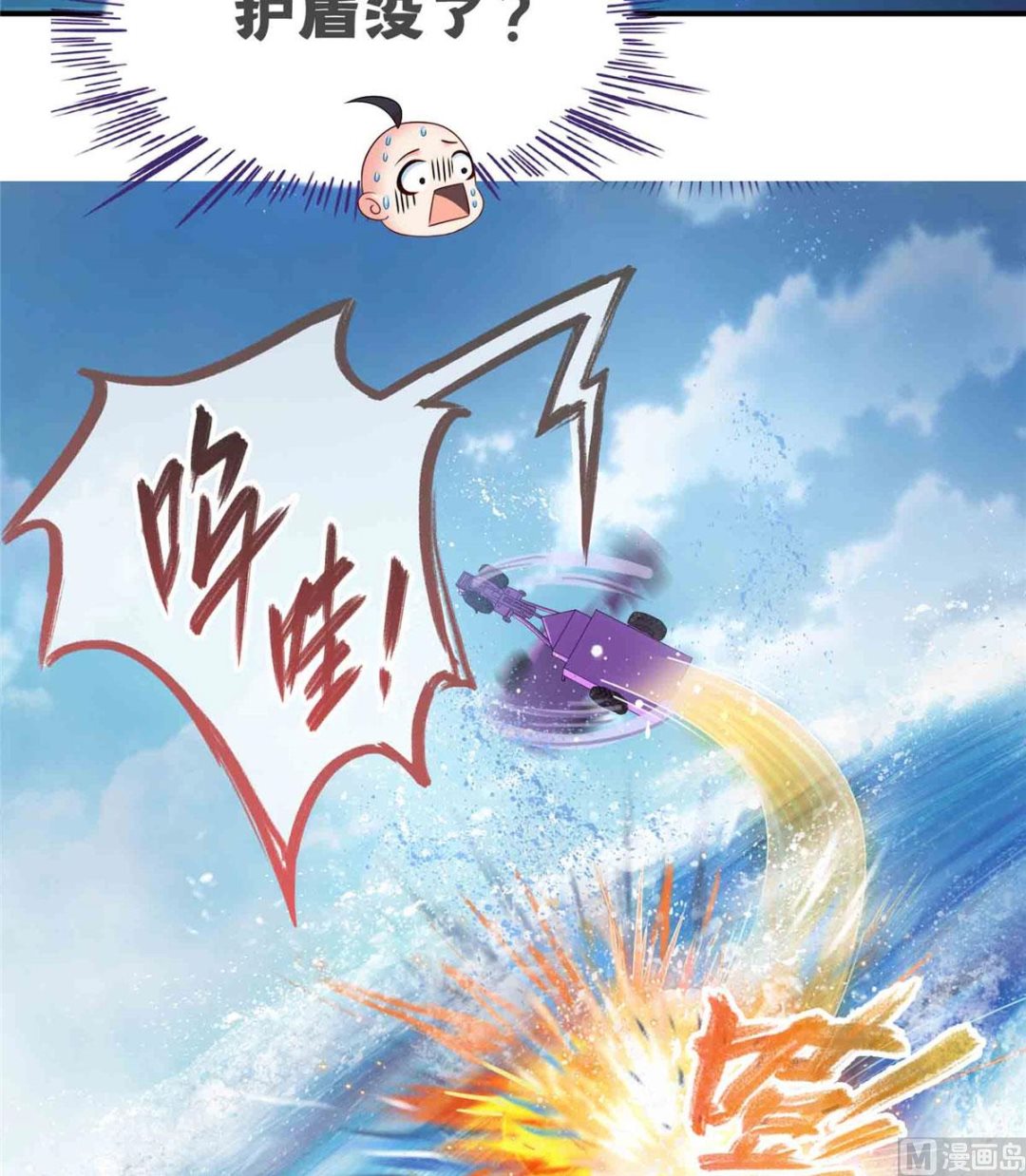 修真聊天群韩漫全集-第266话 我会给你幸福的！无删减无遮挡章节图片 