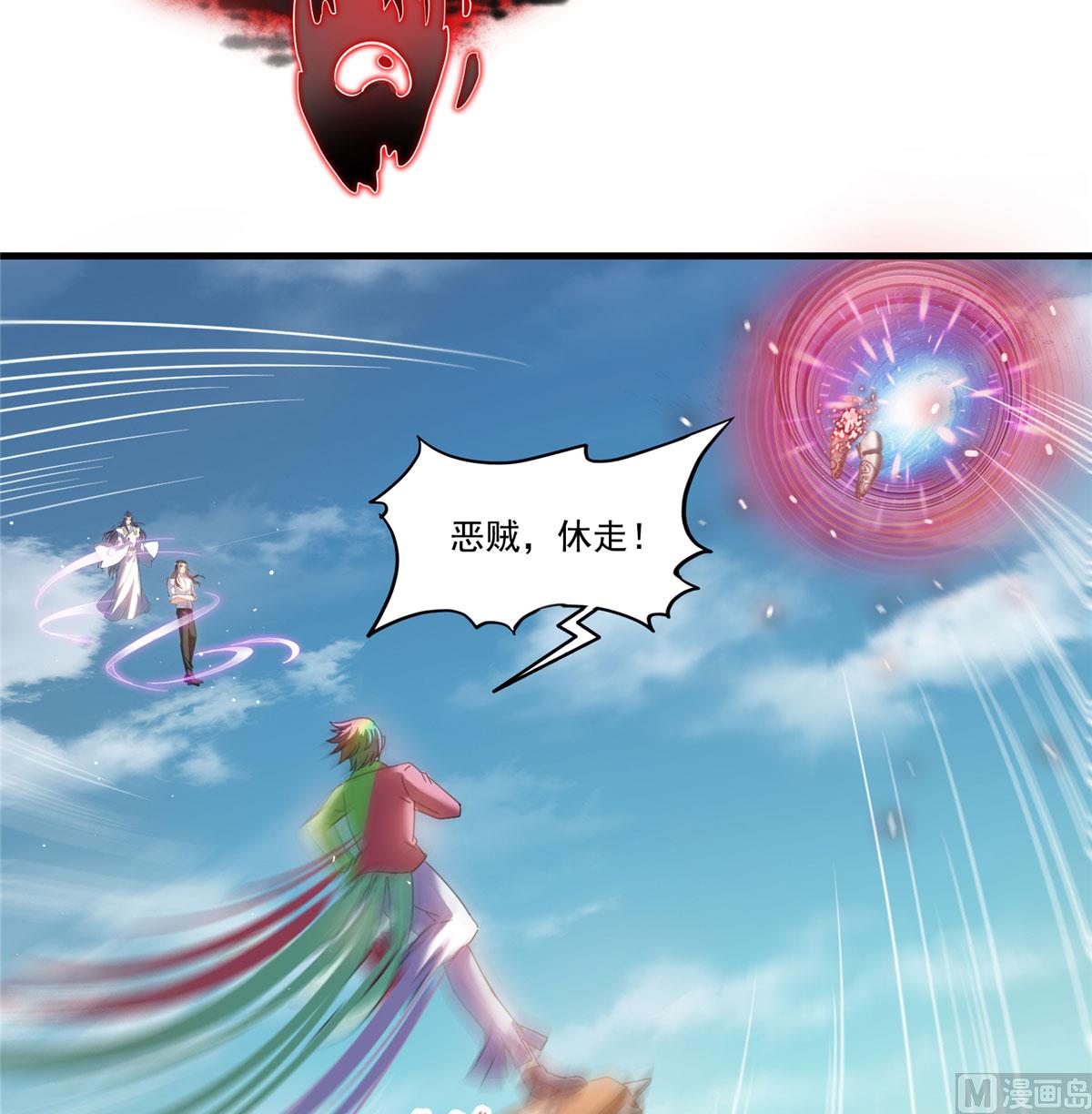 修真聊天群韩漫全集-第266话 我会给你幸福的！无删减无遮挡章节图片 