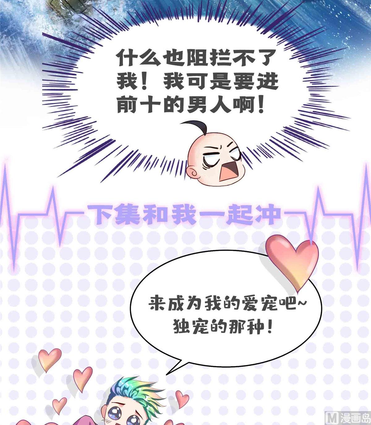 修真聊天群韩漫全集-第266话 我会给你幸福的！无删减无遮挡章节图片 