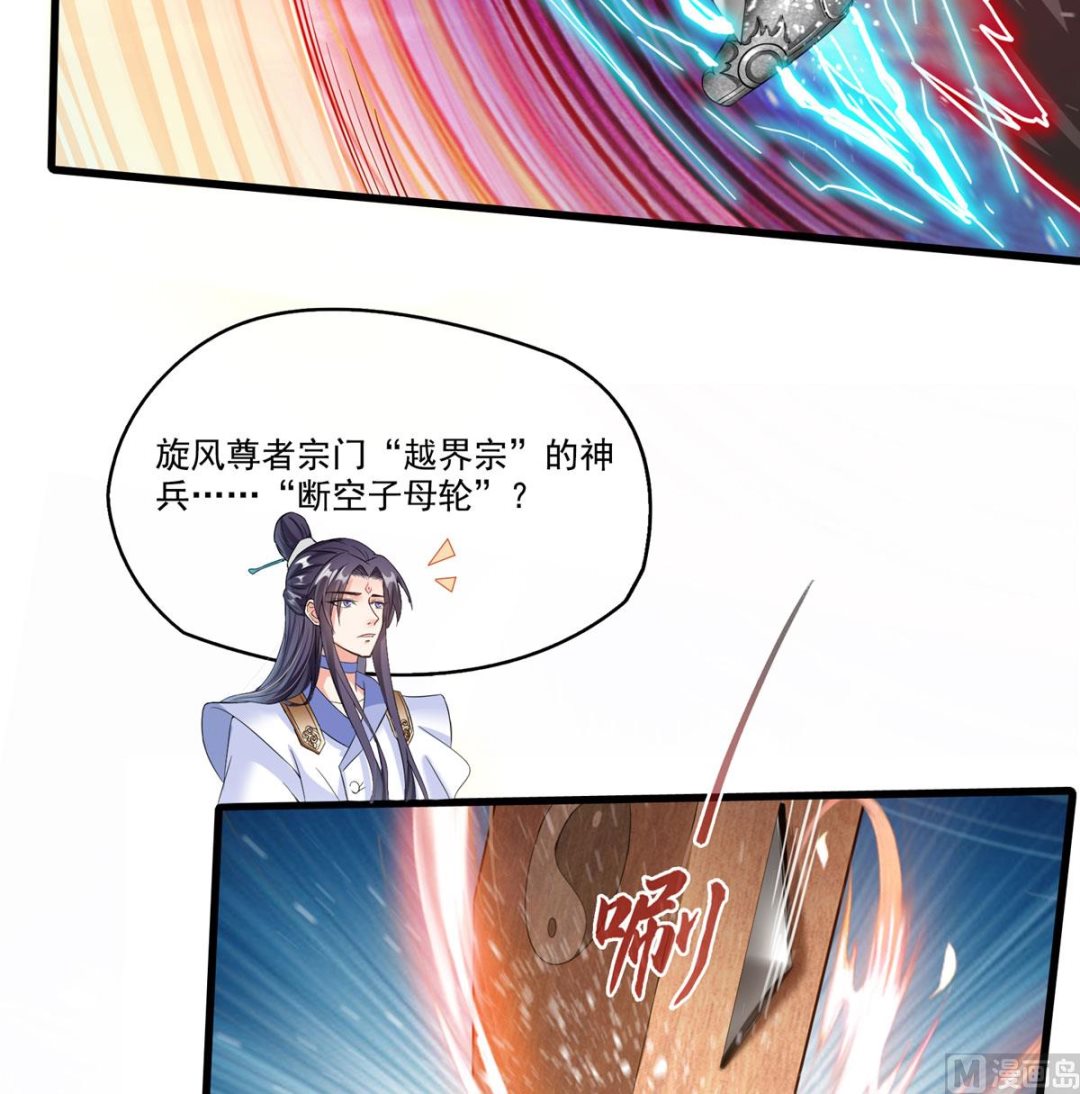 修真聊天群韩漫全集-第266话 我会给你幸福的！无删减无遮挡章节图片 