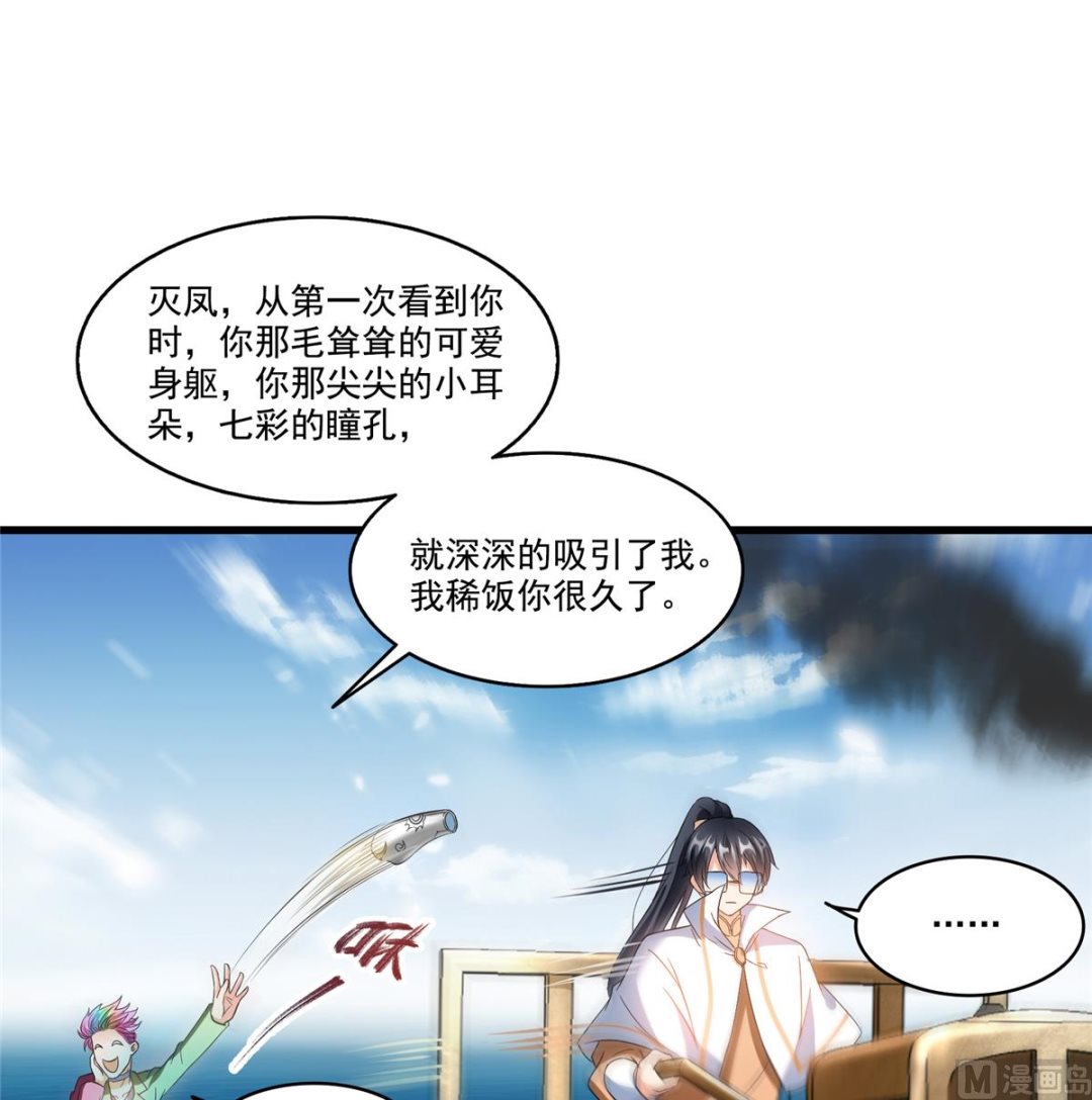 修真聊天群韩漫全集-第267话 冲吧！向前十进发！无删减无遮挡章节图片 