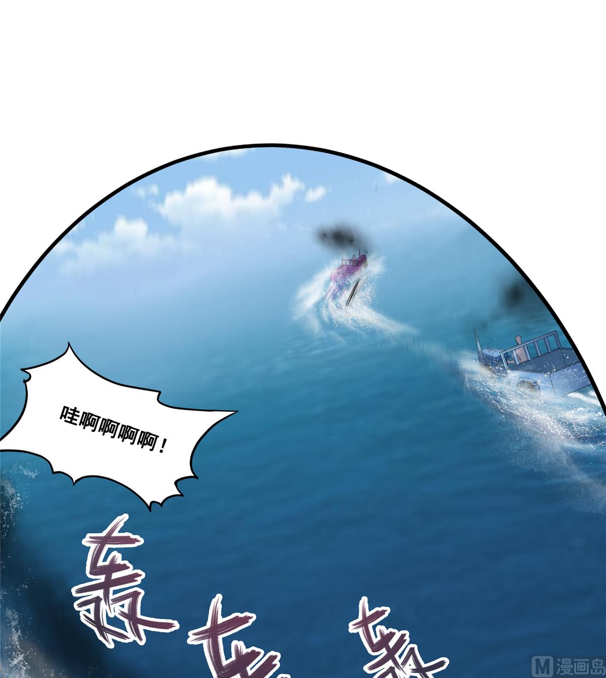 修真聊天群韩漫全集-第267话 冲吧！向前十进发！无删减无遮挡章节图片 