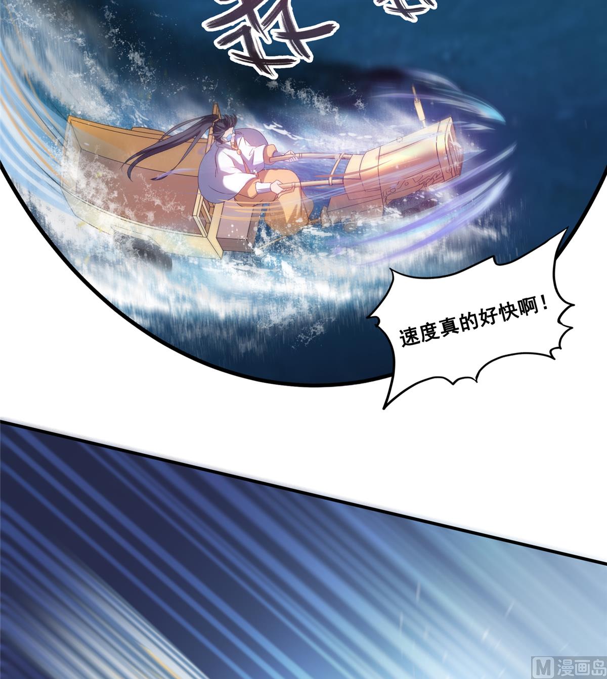 修真聊天群韩漫全集-第267话 冲吧！向前十进发！无删减无遮挡章节图片 