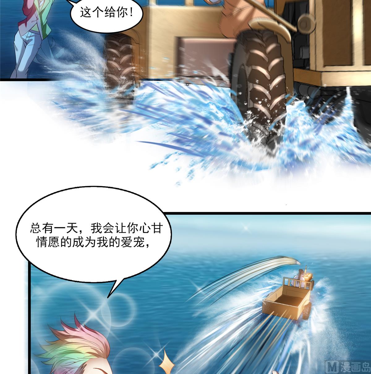 修真聊天群韩漫全集-第267话 冲吧！向前十进发！无删减无遮挡章节图片 