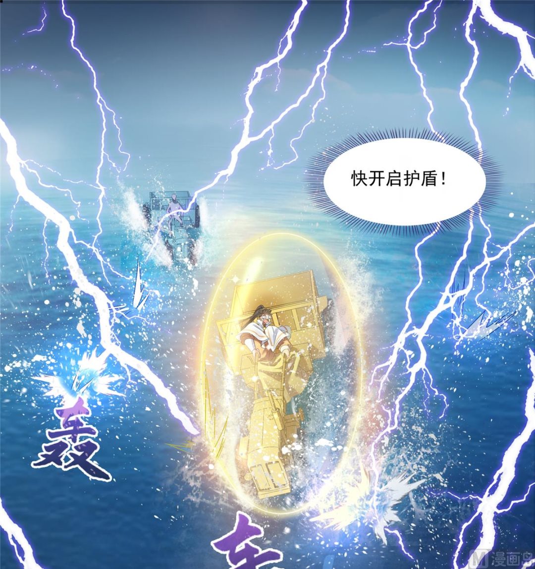 修真聊天群韩漫全集-第267话 冲吧！向前十进发！无删减无遮挡章节图片 