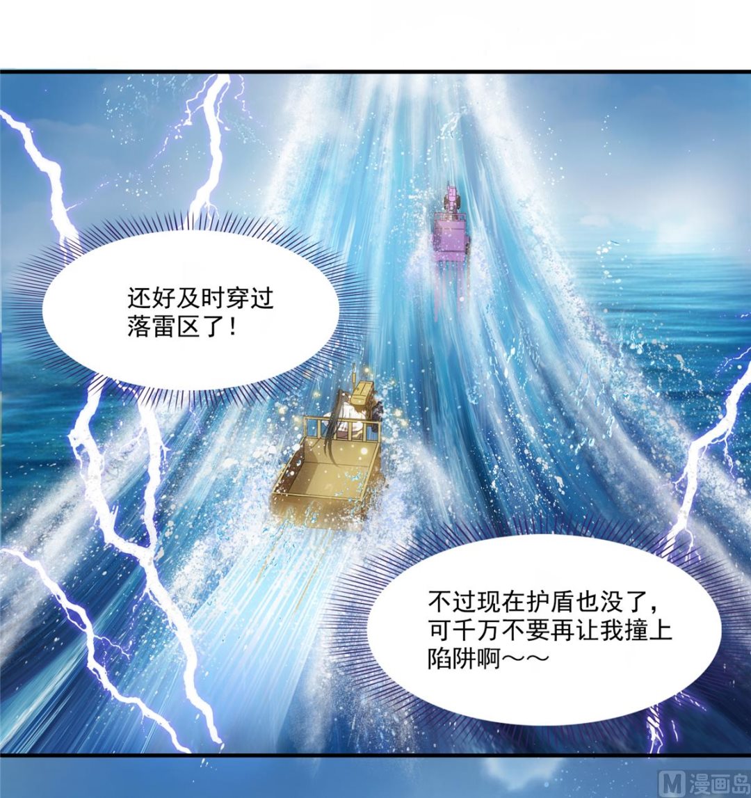 修真聊天群韩漫全集-第267话 冲吧！向前十进发！无删减无遮挡章节图片 