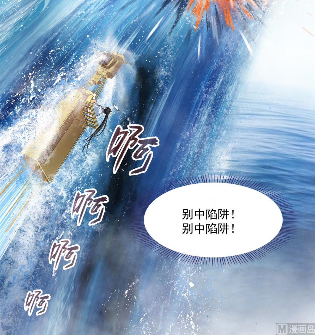 修真聊天群韩漫全集-第267话 冲吧！向前十进发！无删减无遮挡章节图片 