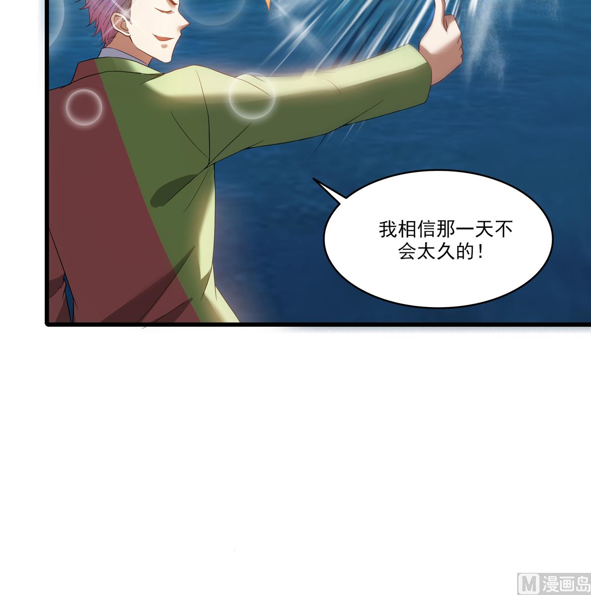 修真聊天群韩漫全集-第267话 冲吧！向前十进发！无删减无遮挡章节图片 