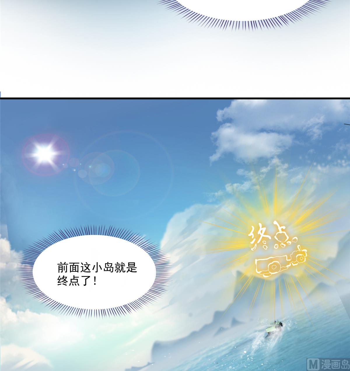修真聊天群韩漫全集-第267话 冲吧！向前十进发！无删减无遮挡章节图片 