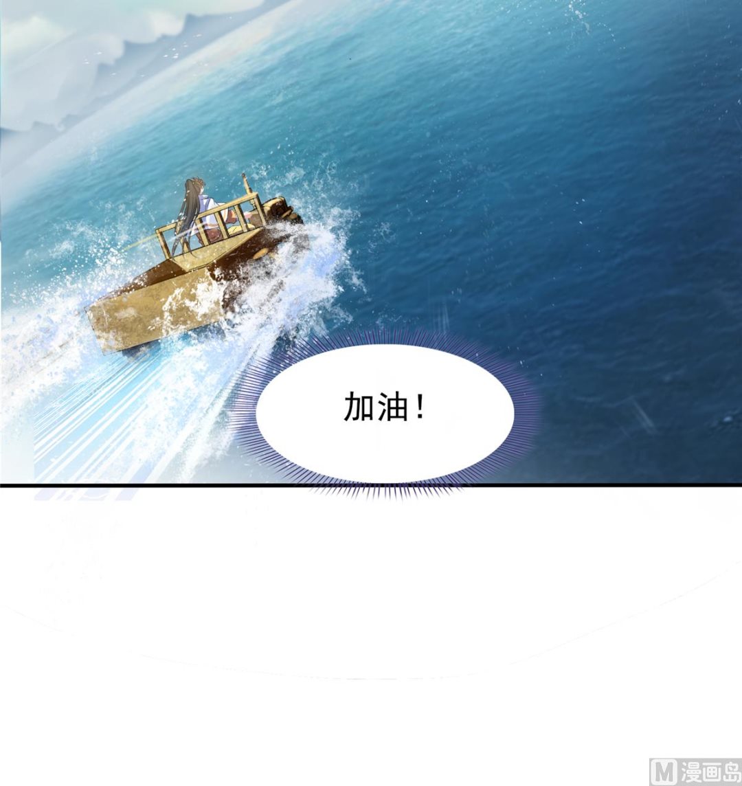 修真聊天群韩漫全集-第267话 冲吧！向前十进发！无删减无遮挡章节图片 