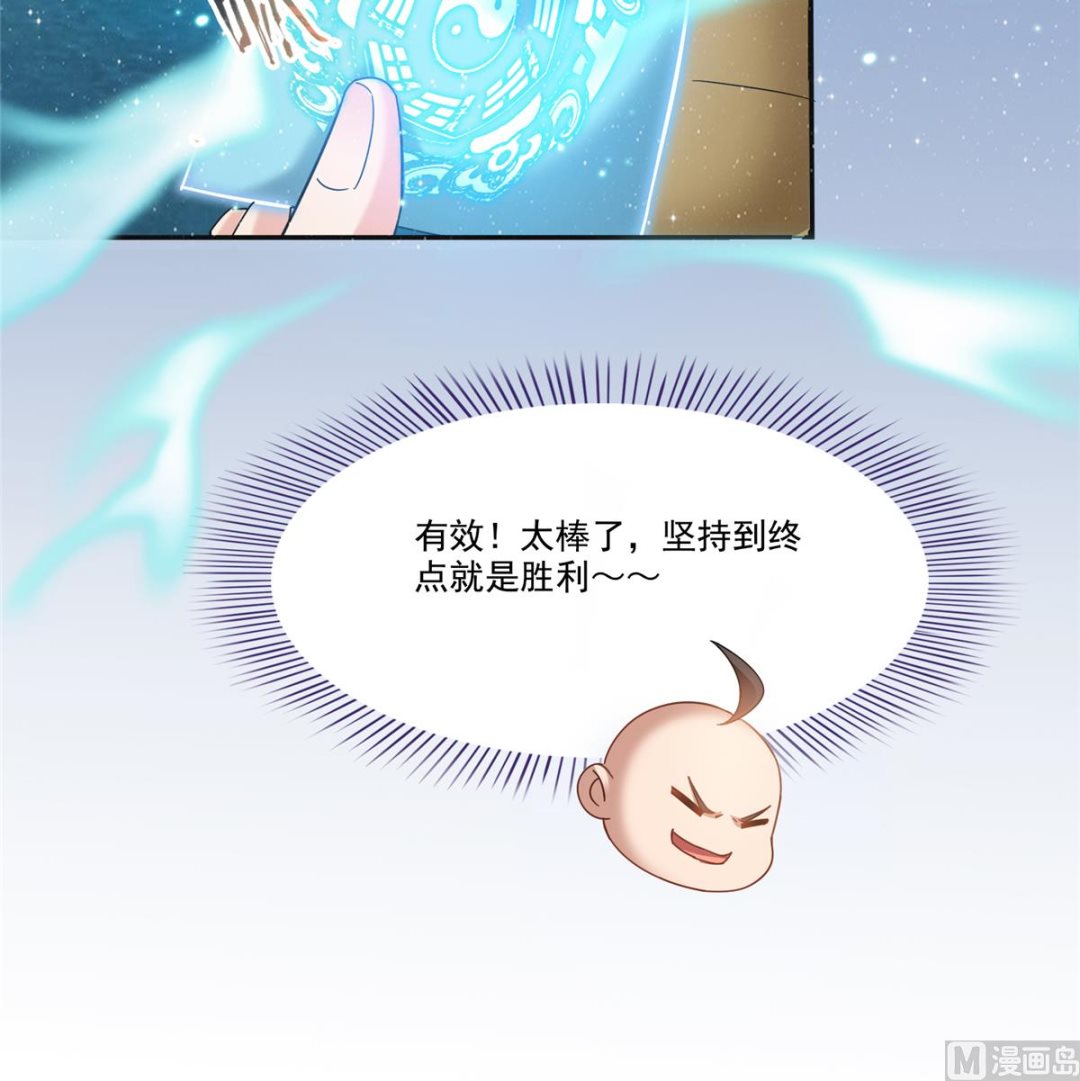 修真聊天群韩漫全集-第267话 冲吧！向前十进发！无删减无遮挡章节图片 