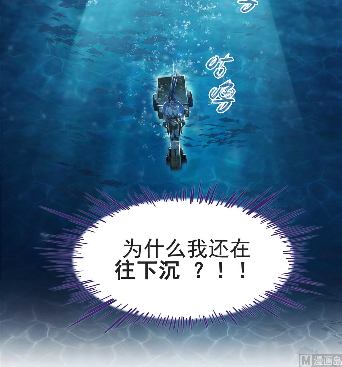 修真聊天群韩漫全集-第267话 冲吧！向前十进发！无删减无遮挡章节图片 