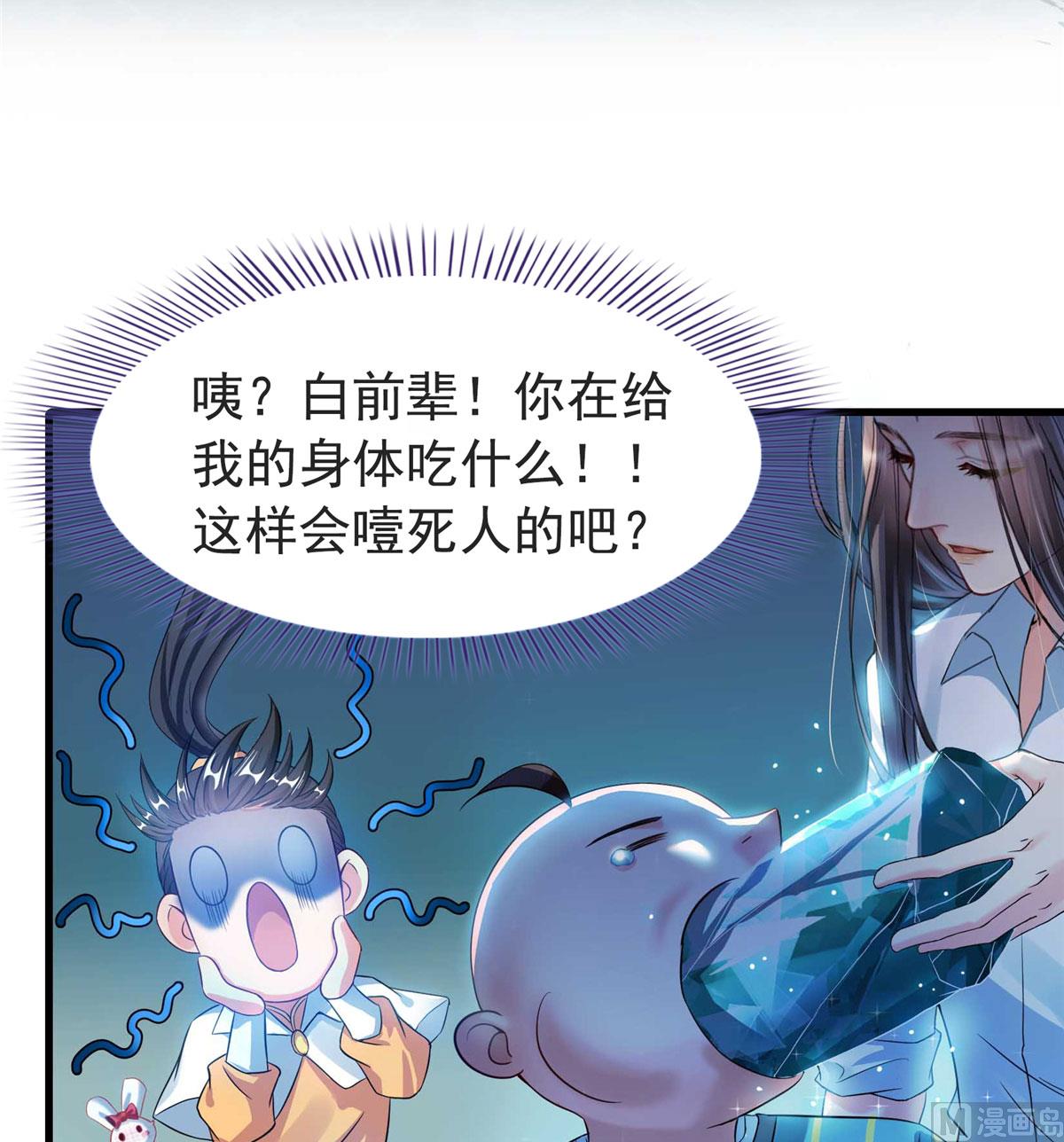 修真聊天群韩漫全集-第267话 冲吧！向前十进发！无删减无遮挡章节图片 