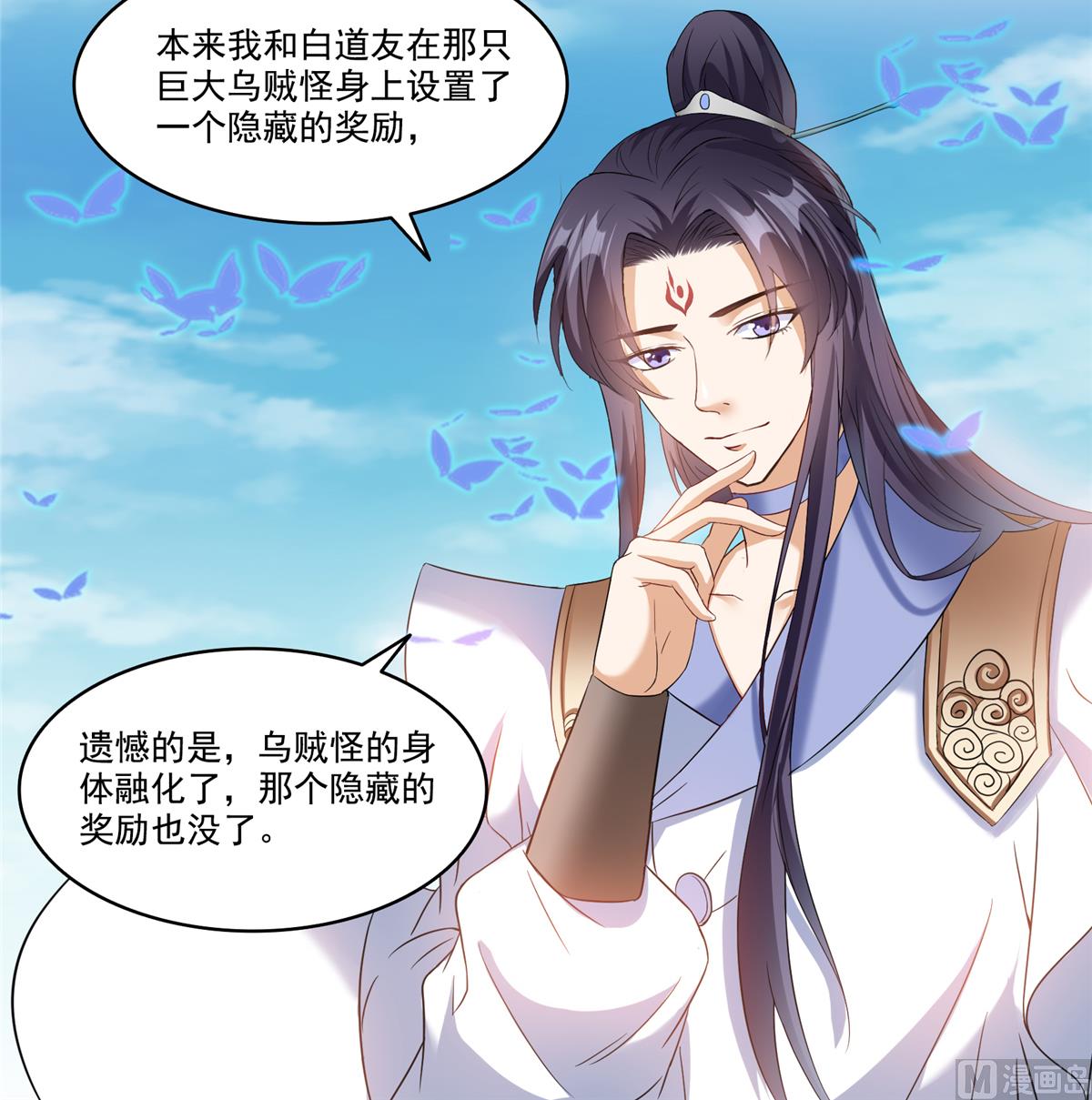 修真聊天群韩漫全集-第267话 冲吧！向前十进发！无删减无遮挡章节图片 