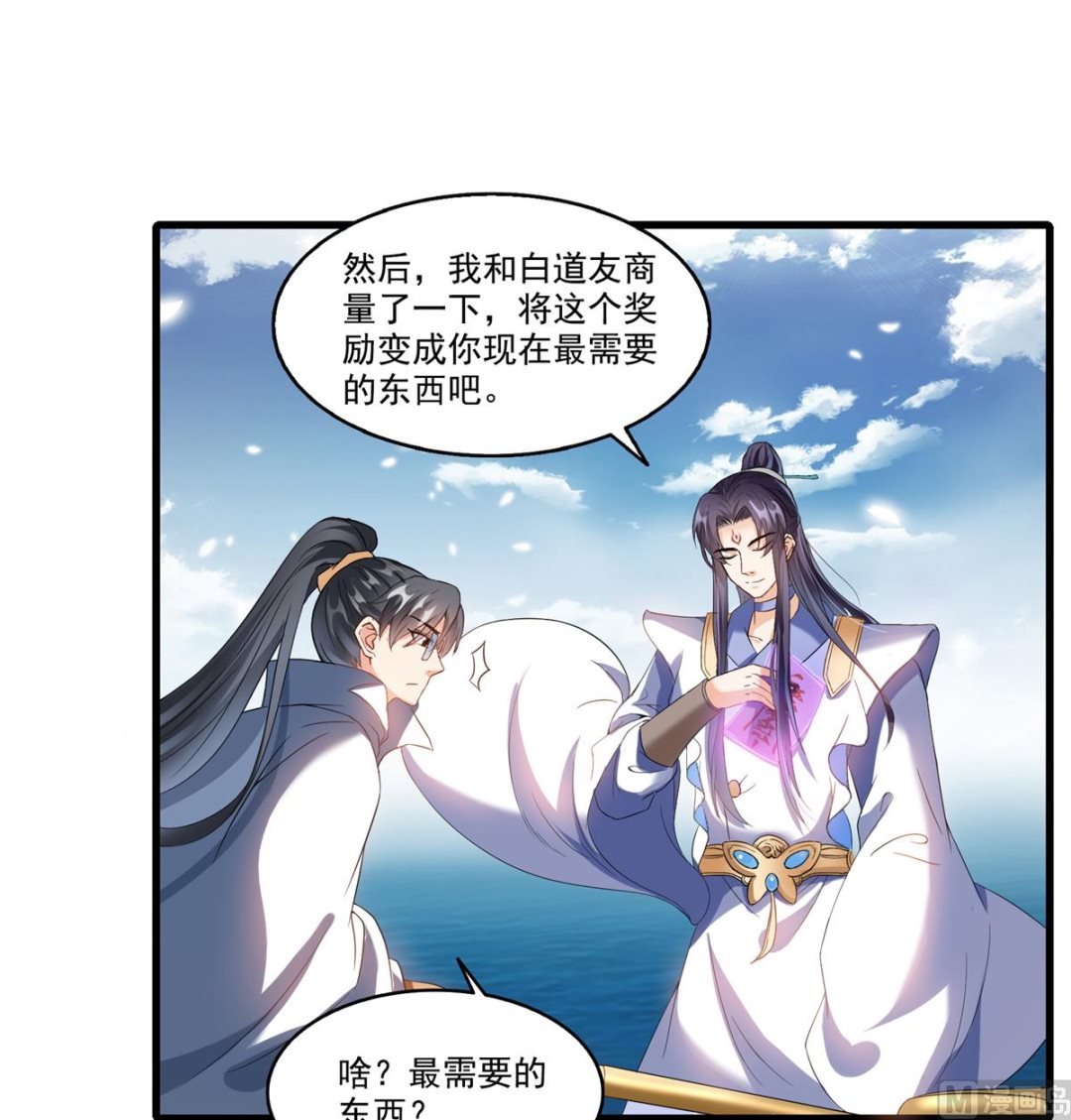 修真聊天群韩漫全集-第267话 冲吧！向前十进发！无删减无遮挡章节图片 