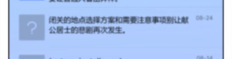 修真聊天群韩漫全集-第28话 寻觅敌踪的线索无删减无遮挡章节图片 