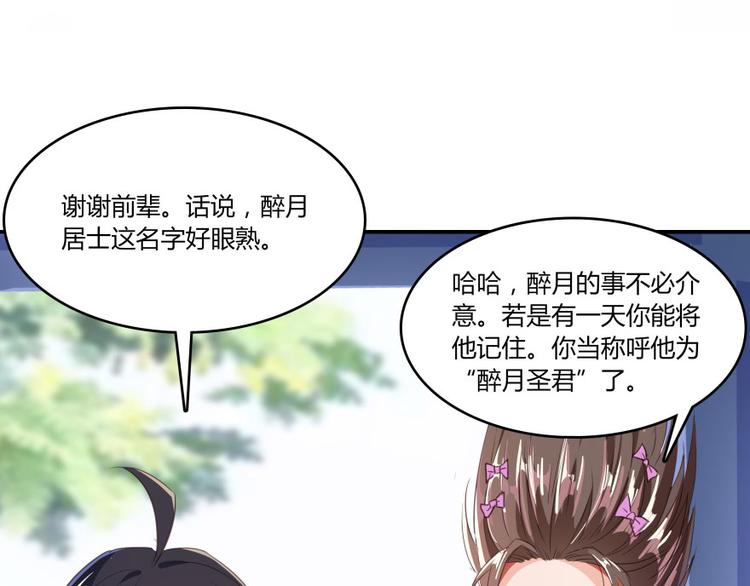 修真聊天群韩漫全集-第28话 寻觅敌踪的线索无删减无遮挡章节图片 