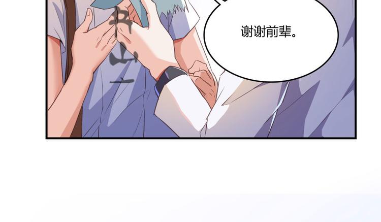 修真聊天群韩漫全集-第28话 寻觅敌踪的线索无删减无遮挡章节图片 