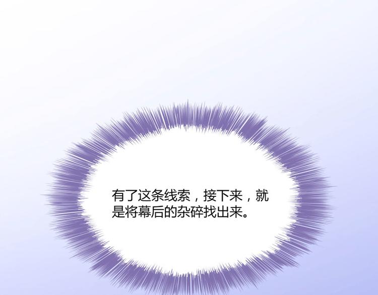 修真聊天群韩漫全集-第28话 寻觅敌踪的线索无删减无遮挡章节图片 