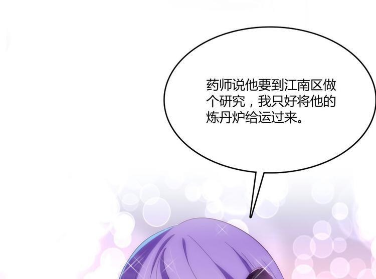 修真聊天群韩漫全集-第28话 寻觅敌踪的线索无删减无遮挡章节图片 