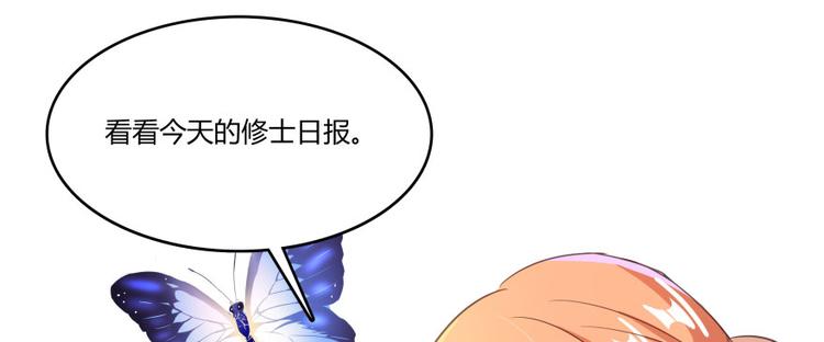 修真聊天群韩漫全集-第28话 寻觅敌踪的线索无删减无遮挡章节图片 