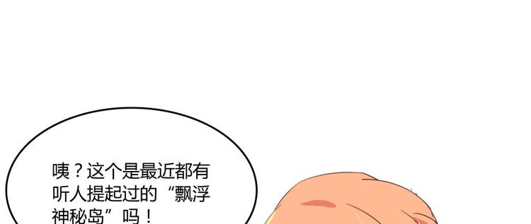 修真聊天群韩漫全集-第28话 寻觅敌踪的线索无删减无遮挡章节图片 