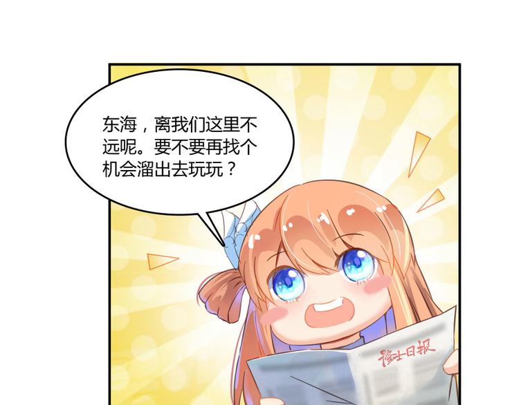修真聊天群韩漫全集-第28话 寻觅敌踪的线索无删减无遮挡章节图片 
