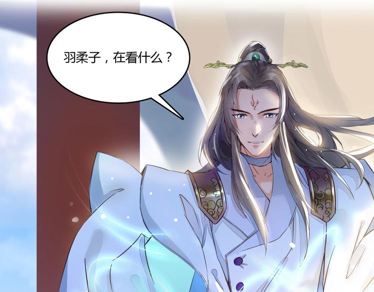 修真聊天群韩漫全集-第28话 寻觅敌踪的线索无删减无遮挡章节图片 