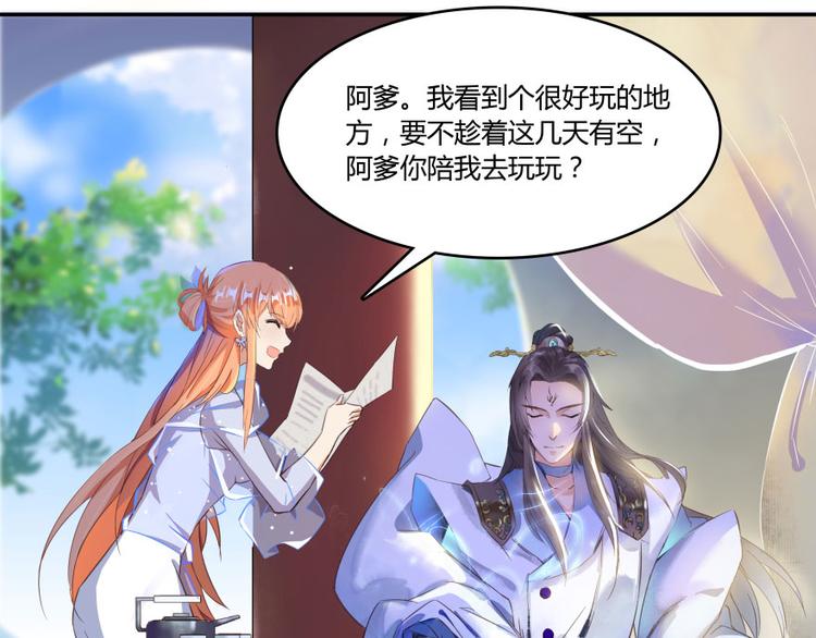 修真聊天群韩漫全集-第28话 寻觅敌踪的线索无删减无遮挡章节图片 