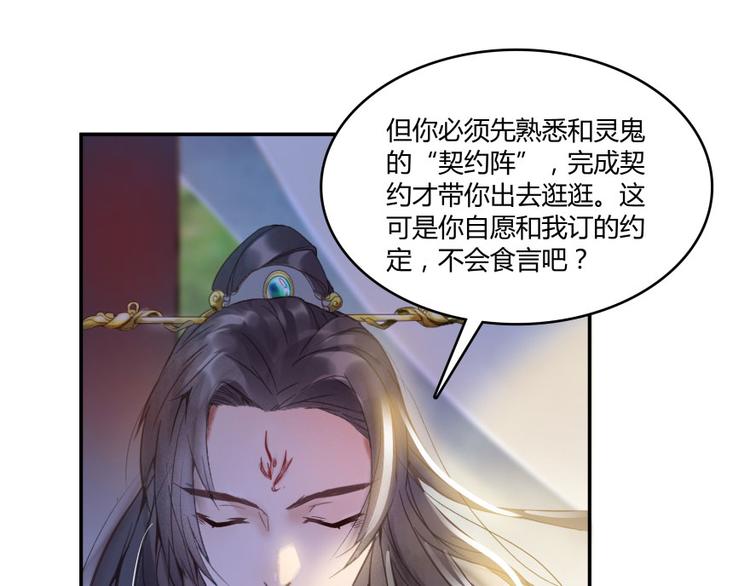 修真聊天群韩漫全集-第28话 寻觅敌踪的线索无删减无遮挡章节图片 