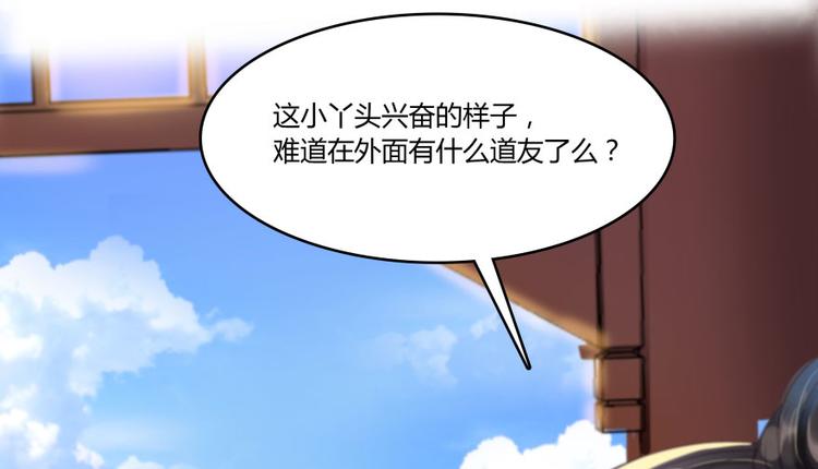 修真聊天群韩漫全集-第28话 寻觅敌踪的线索无删减无遮挡章节图片 