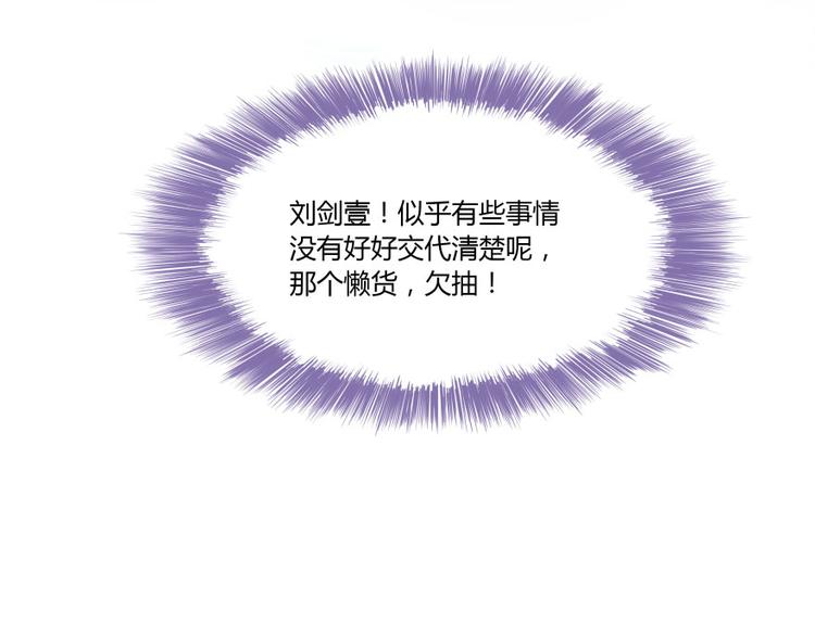 修真聊天群韩漫全集-第28话 寻觅敌踪的线索无删减无遮挡章节图片 