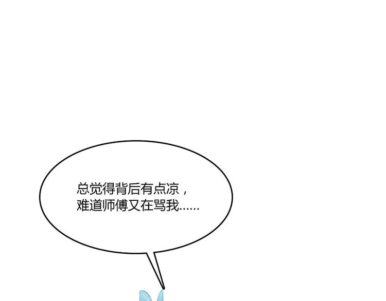 修真聊天群韩漫全集-第28话 寻觅敌踪的线索无删减无遮挡章节图片 