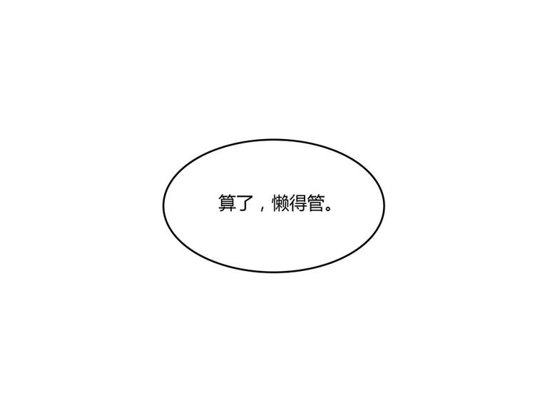 修真聊天群韩漫全集-第28话 寻觅敌踪的线索无删减无遮挡章节图片 