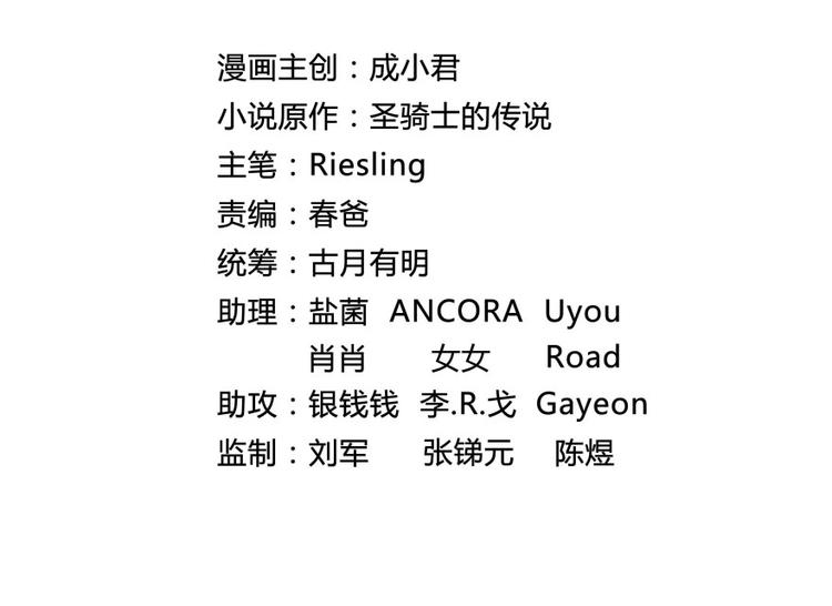 修真聊天群韩漫全集-第28话 寻觅敌踪的线索无删减无遮挡章节图片 