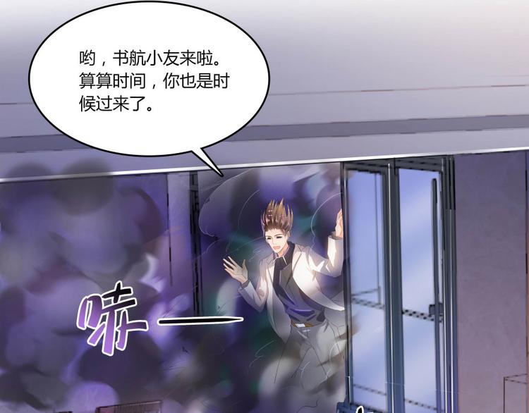 修真聊天群韩漫全集-第28话 寻觅敌踪的线索无删减无遮挡章节图片 