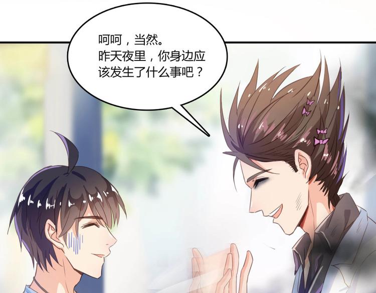 修真聊天群韩漫全集-第28话 寻觅敌踪的线索无删减无遮挡章节图片 