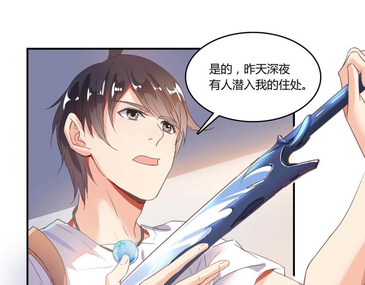 修真聊天群韩漫全集-第28话 寻觅敌踪的线索无删减无遮挡章节图片 