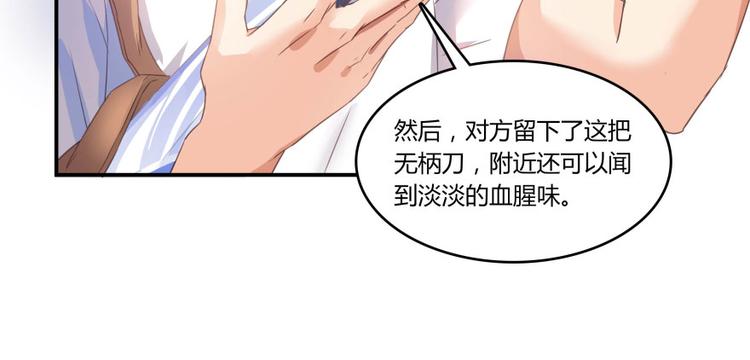 修真聊天群韩漫全集-第28话 寻觅敌踪的线索无删减无遮挡章节图片 