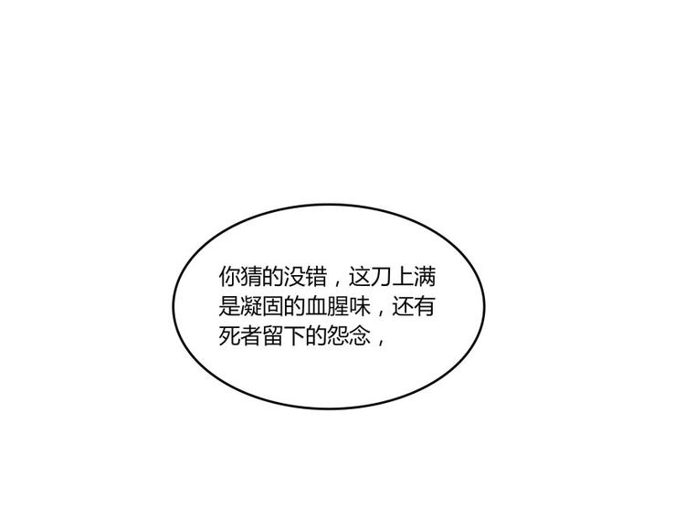 修真聊天群韩漫全集-第28话 寻觅敌踪的线索无删减无遮挡章节图片 