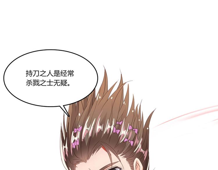 修真聊天群韩漫全集-第28话 寻觅敌踪的线索无删减无遮挡章节图片 