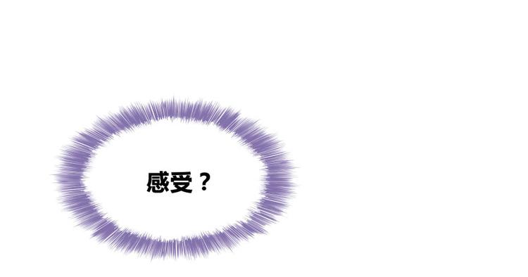 修真聊天群韩漫全集-第28话 寻觅敌踪的线索无删减无遮挡章节图片 