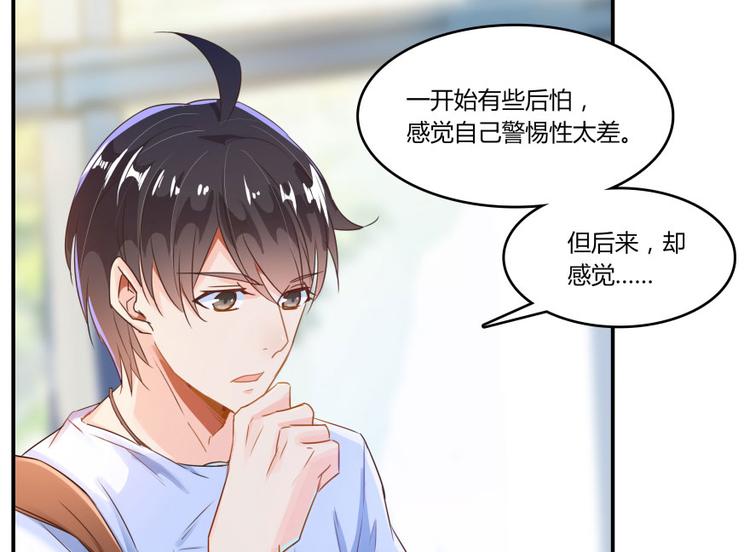 修真聊天群韩漫全集-第28话 寻觅敌踪的线索无删减无遮挡章节图片 