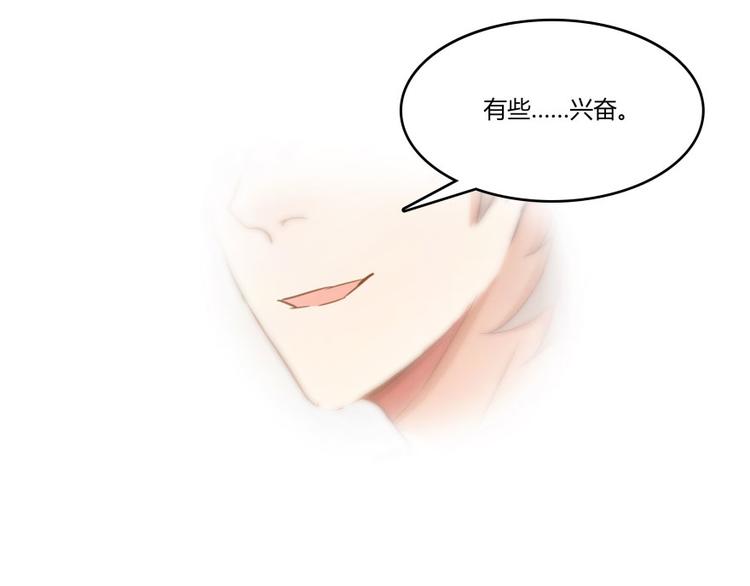 修真聊天群韩漫全集-第28话 寻觅敌踪的线索无删减无遮挡章节图片 